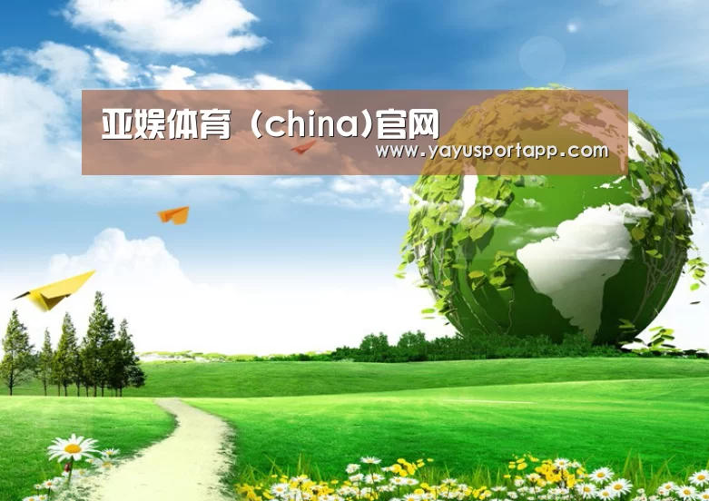 亚娱体育公司