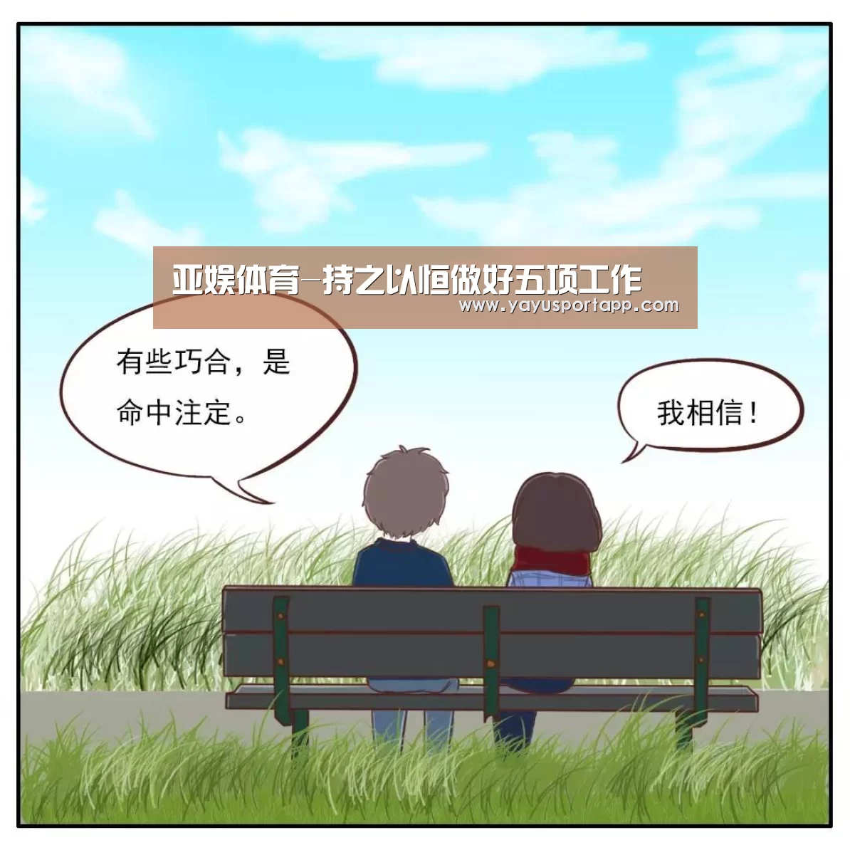 亚娱体育