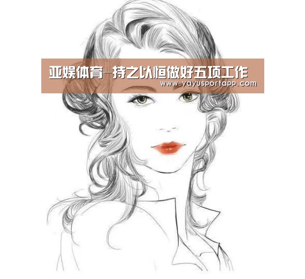 亚娱体育体育官网