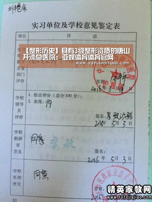 亚娱体育