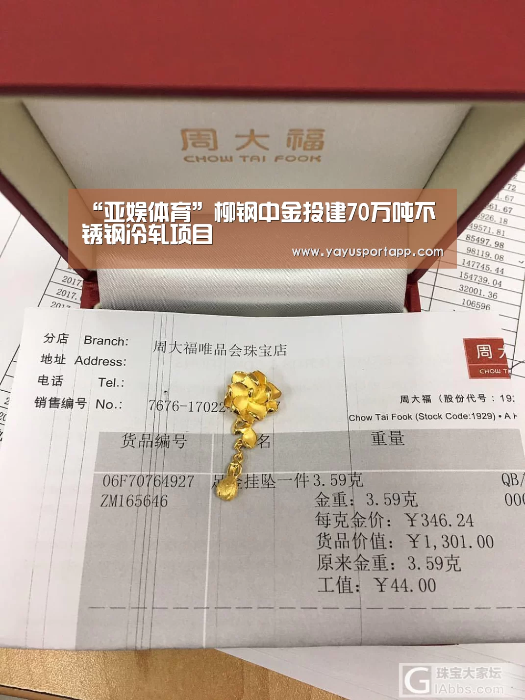 “亚娱体育”柳钢中金投建70万吨不锈钢冷轧项目(图3) 亚娱体育