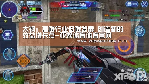 太钢:高碳行业低碳发展 创造新的效益增长点-亚娱体育体育官网(图3) 亚娱体育体育